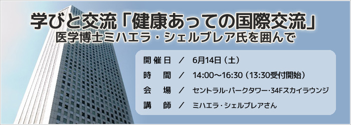 国際交流に役立つIEO文化サロン