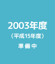 2003Nx