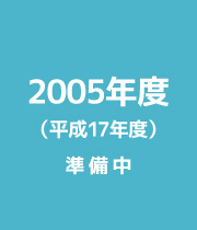 2005Nx